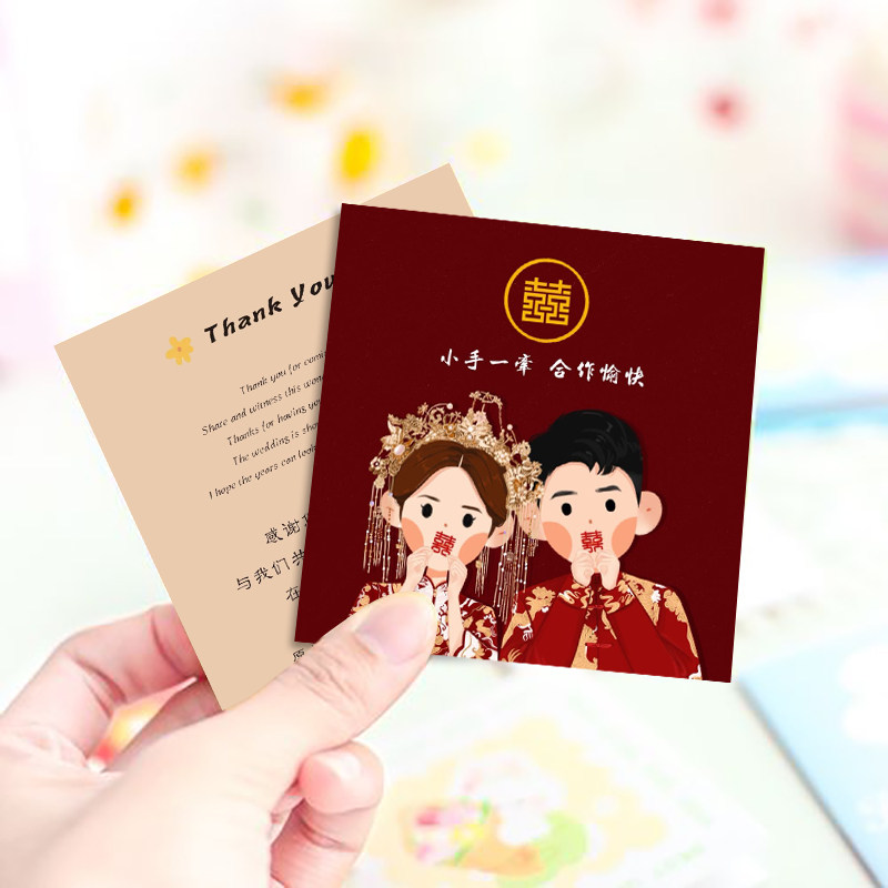 婚礼答谢感谢卡定制结婚祝福语小卡片订制订婚方形请柬请帖卡通喜