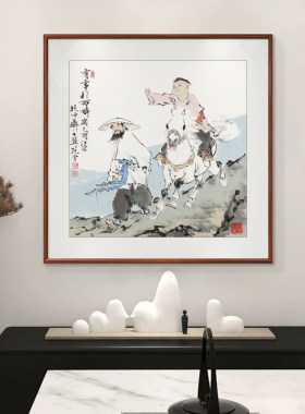 网红范曾老子出关图斗方国画玄关装饰画紫气东来挂画办公室客厅人