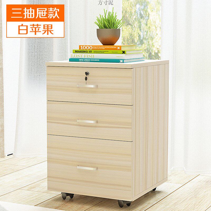 移动文件柜落地式矮柜活动柜子储物柜床头柜带锁抽屉资料柜活动柜