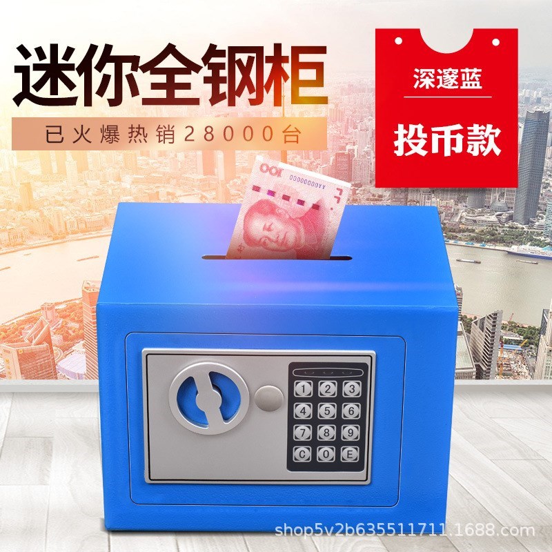 小型密码锁保险箱学生小金库保险柜迷你儿童成人存钱罐储物收纳箱