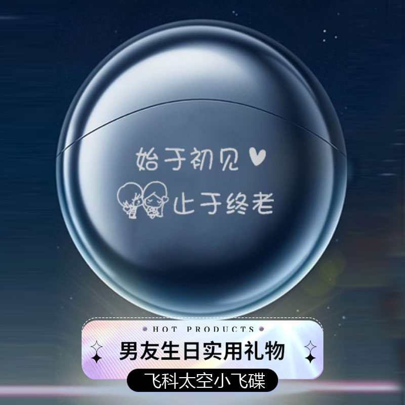 送男朋友的礼物仪式感惊喜实用结婚纪念日一周年老公男.友生日男