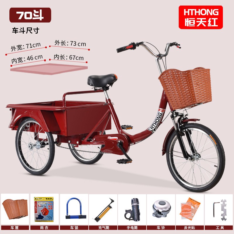 工厂直发老年脚踏三轮车成人休闲三轮自行车脚蹬代步车大车斗三轮