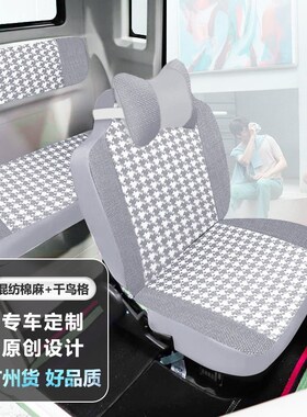 盛昊C3/C1/T30T20/Z1/Q3/S5proS700宏光MINI雷迈Q1电动车坐垫座套