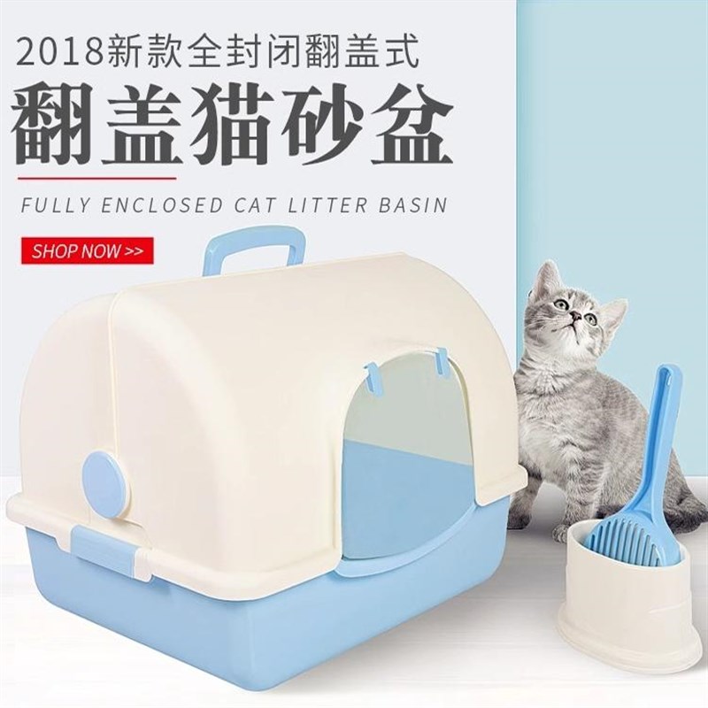 全封闭式大小号猫咪厕所清洁用品除臭猫屎盆子翻盖式猫沙盆