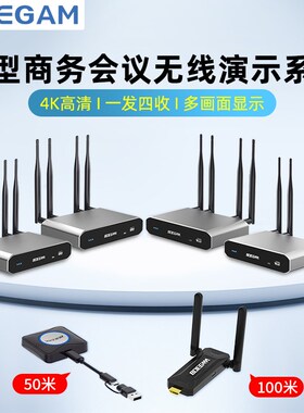 宝疆 一发多收 4K无线u投屏器会议室多屏同显手机平板电脑投屏器