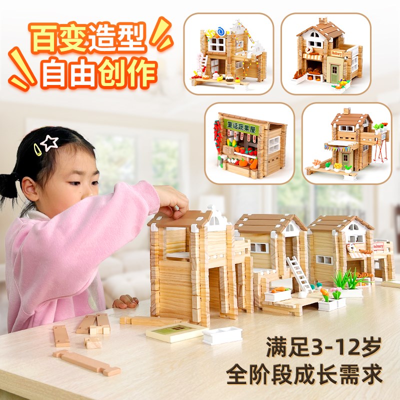 小小建筑师榫卯积木儿童玩具实木屋超轻粘土DIY拼装模型儿童礼物