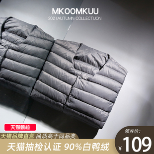 2021年新款零压轻薄羽绒服男士无领F保暖内胆大码圆领内穿薄款V领