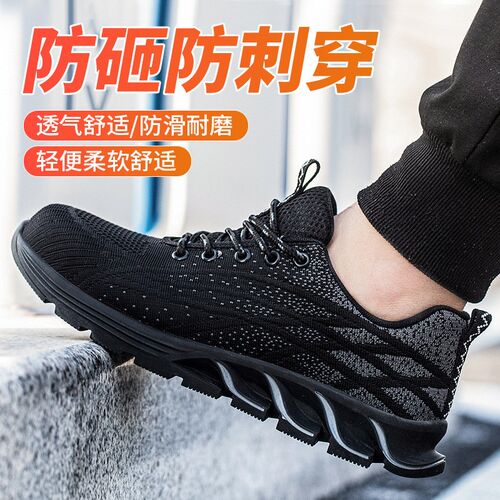 劳保鞋男2024年l新款夏季透气防臭轻便钢包头防砸防刺穿安全工作