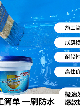 js防水涂料水泥鱼n池游泳池屋顶地下室外墙厨房卫生间柔性防水材