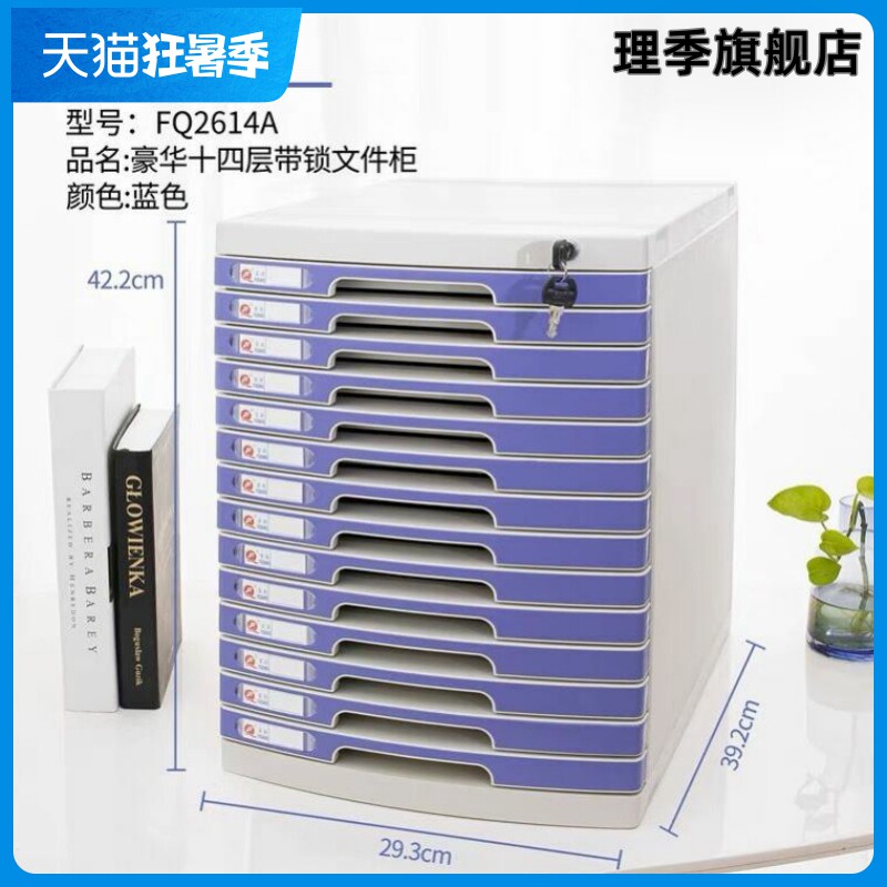 办公室A4桌面带锁抽屉式文件收纳柜收纳柜塑料整理箱文件夹收纳盒,收纳整理,桌面收纳盒,淘宝优惠券,粉丝福利购,淘宝优惠卷