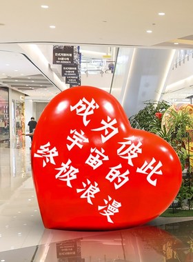 网红景区玻璃钢爱心摆件心形发光雕塑大型户外商场步行街装饰打卡