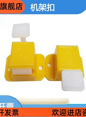 黄色 机架扣 te183 短咀 长咀l 卡扣 定位扣 探针配件 治具压扣
