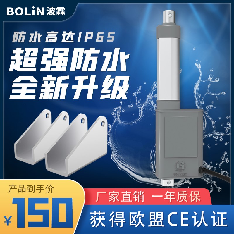防水电动伸推杆缩杆12v24V大推力升降器电缸开窗器汽车改装支撑床