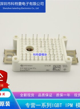 FP10R12W1T4 模块 FP15R12W1T4 FP25R12W2T4 FP35R12W2T4 电源