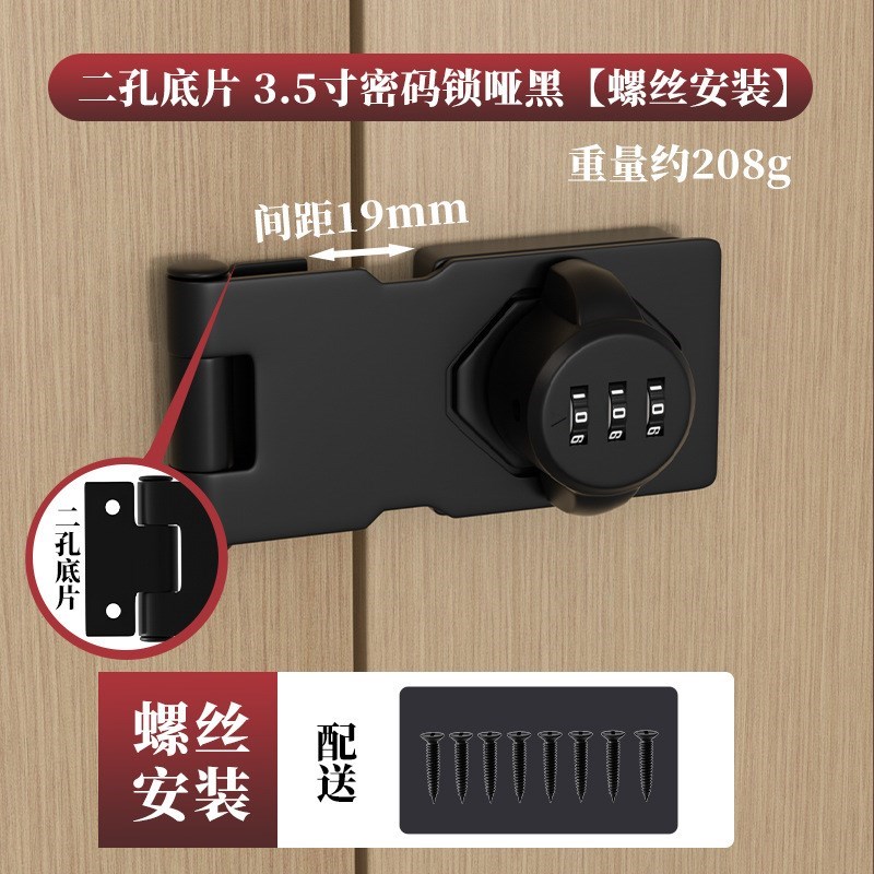 现货速发可批免打孔门扣0度房门密码锁厕所柜子锁扣搭扣老式明装