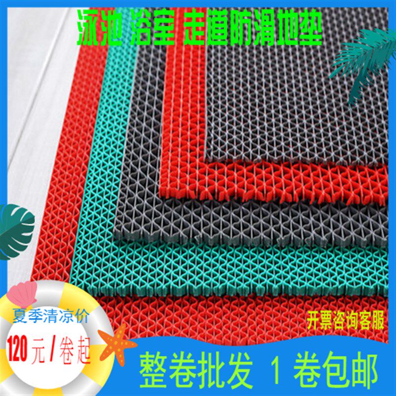 厕所隔水垫红色网格镂空防滑塑料地垫过道门垫脚浴室隔水室外地毯,居家布艺,家用脚垫,淘宝优惠券,粉丝福利购,淘宝优惠卷