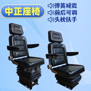 减震座椅装载机拖拉机四轮车收割B机座椅农机压路机游乐车带扶手