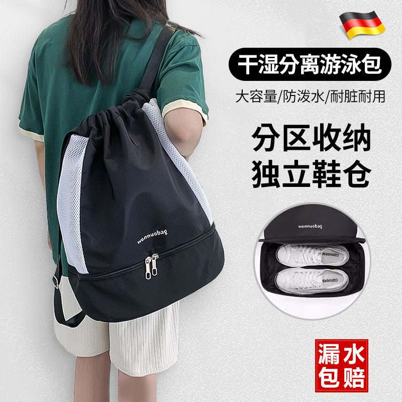 大容量干湿分离游泳包泳衣专用女士便携收纳袋防水男健身双肩背包,运动/瑜伽/健身/球迷用品,游泳专用包,淘宝优惠券,粉丝福利购,淘宝优惠卷