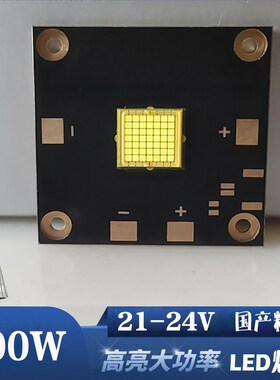 150/200W白光12-15V24V大功率led灯珠广告投影灯舞台灯lo.go灯光