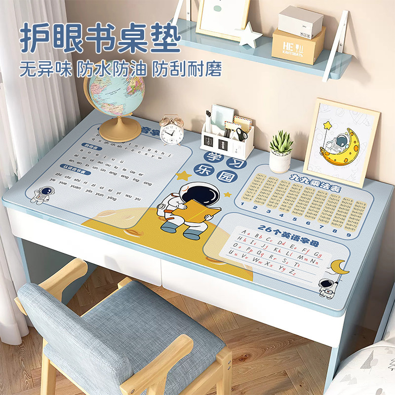 学生护眼书桌垫防油防水防烫儿童学习桌面写字台课桌电脑桌布