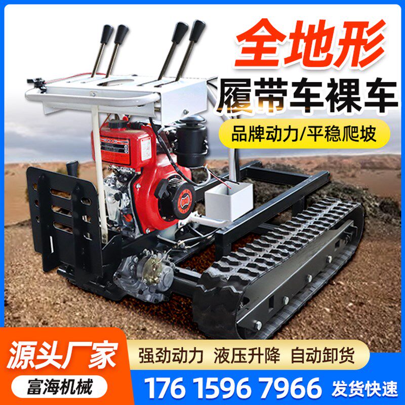 履带式爬山虎运输裸车全地形农用山地拖拉机自R卸耐用爬坡运输车