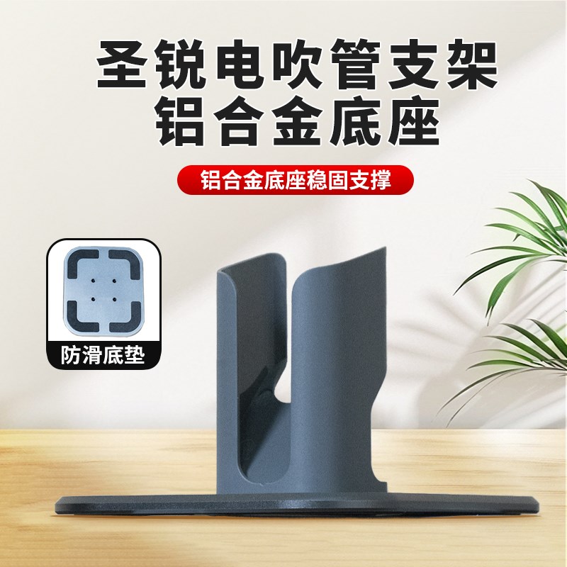 圣锐SR8000电吹管支架定制底座SR6000电吹管金属排水立式支撑支架