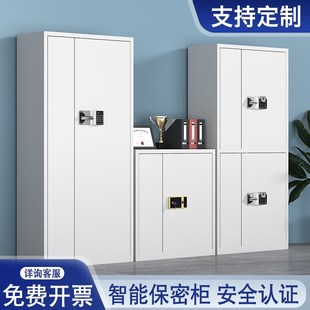 电子保密柜密码锁铁皮文件柜办公室国保锁财务档案柜资料柜保险柜