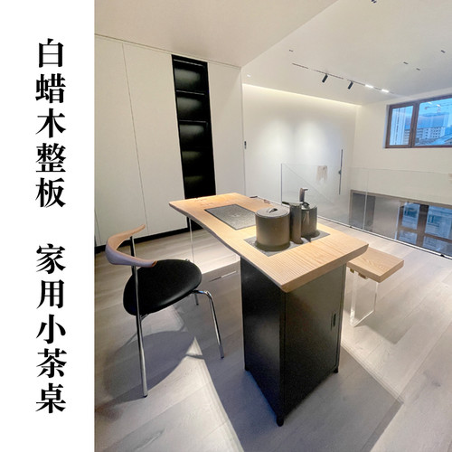 简约时尚家用白蜡j木实木小茶桌亚克力脚客厅原木茶台阳台茶桌泡