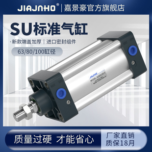 气动气缸大推力长行程SU63 100X50X100X150X200X250X300X350S
