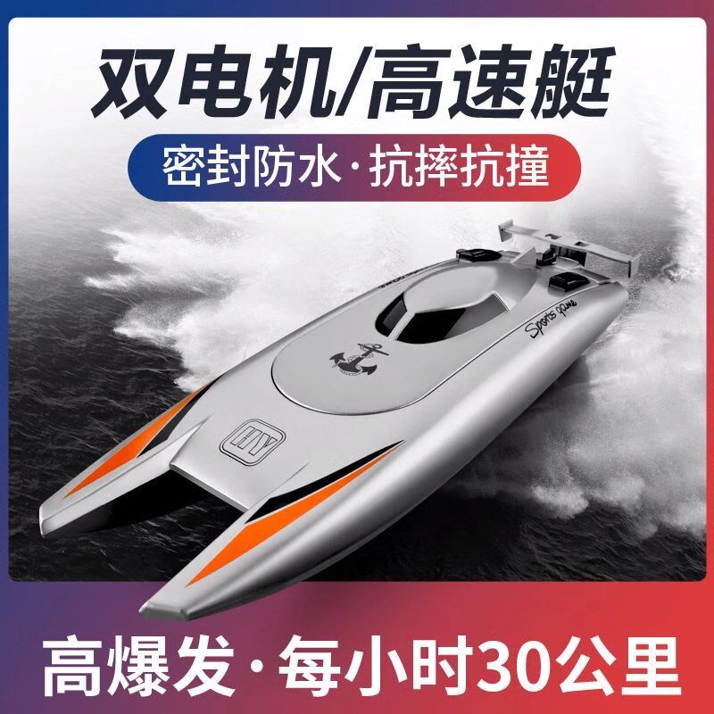 遥控船大马力水上k飞艇高速快艇充电动可下水儿童男孩轮船模型玩