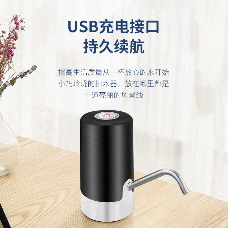 家用桶装水抽水器矿泉纯净自动吸水出水器电动家用抽水自动饮水机