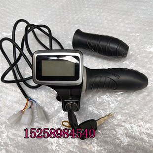 电动车36V48V电门锁液晶屏带电量显示加速器速度码表里程调速转把
