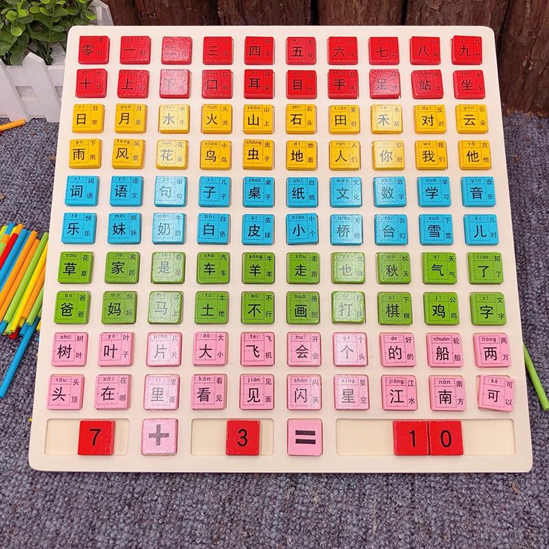 数字板百数板幼儿算术玩具小学数数棒儿童算数神器加减法数学教具