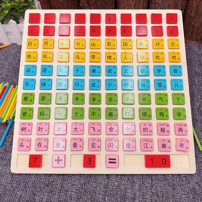 数字板百数板幼儿算术玩具小学数数棒儿童算数神器加减法数学教具