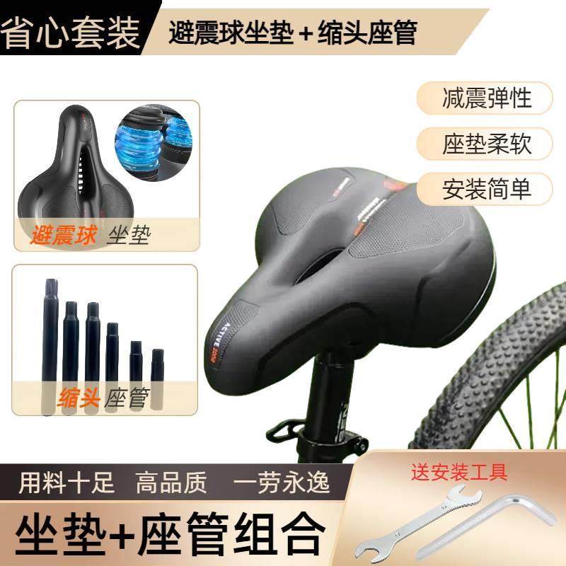 自行车坐垫座管一整套坐垫带杆自行车坐鞍一体车座带杆山地车加长