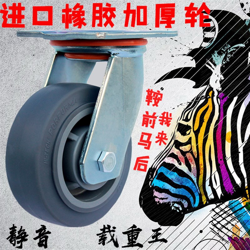 4寸5寸6寸8寸静音实心橡胶轮子万向轮刹车轮手推车平板车轮刹车轮