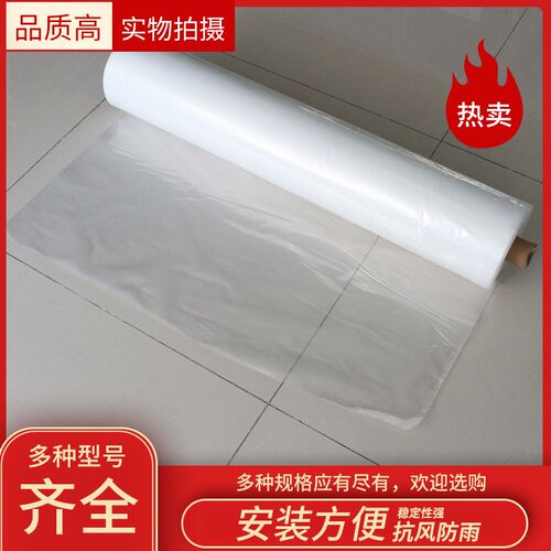 透明薄膜塑料布防雨防水盖货包装保温工程膜整卷加厚塑料膜