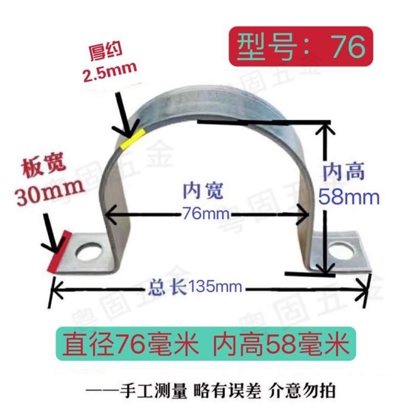 扁铁镀锌抱箍交通道路牌抱箍标志牌卡箍镀锌抱箍管夹u型卡箍定制