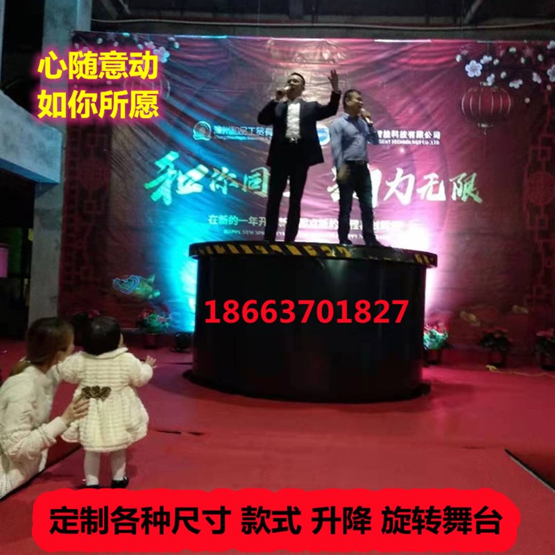 定制方形圆形电动遥控升降旋转台婚礼酒吧舞台演出道具展示
