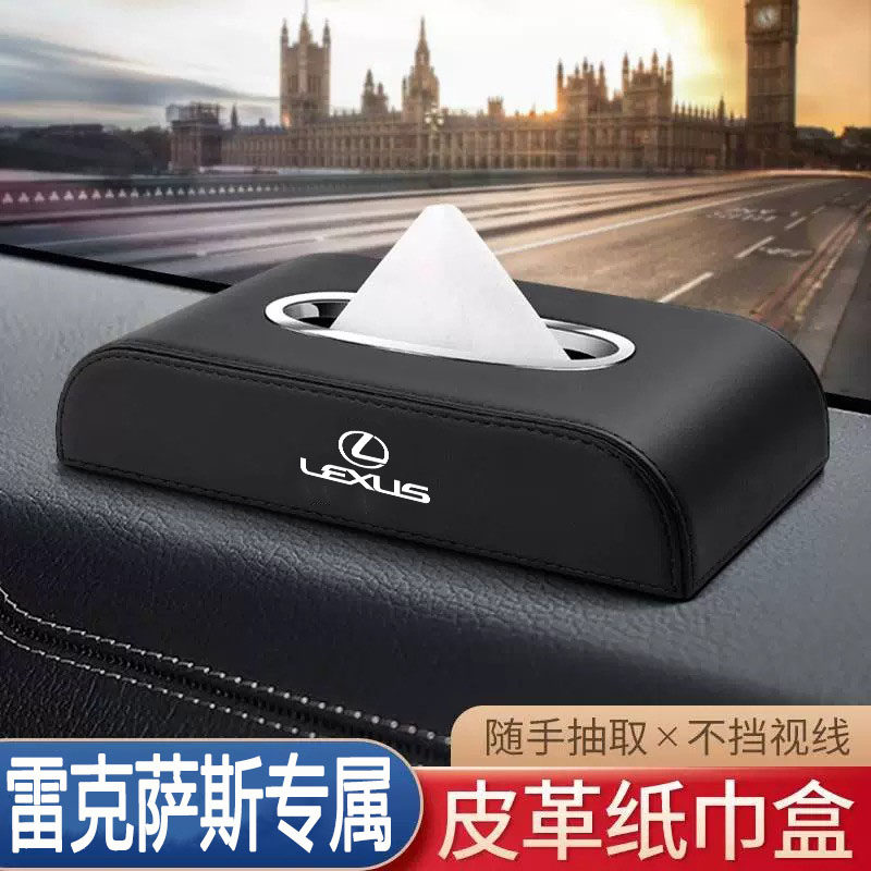 适用23款雷克萨斯纸巾盒oRX350h ES/UX LS车载抽纸盒NX260车用内