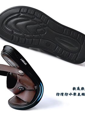 父亲节礼物送爸爸爷爷中年老年人实用生日礼品5060岁凉鞋2024新款