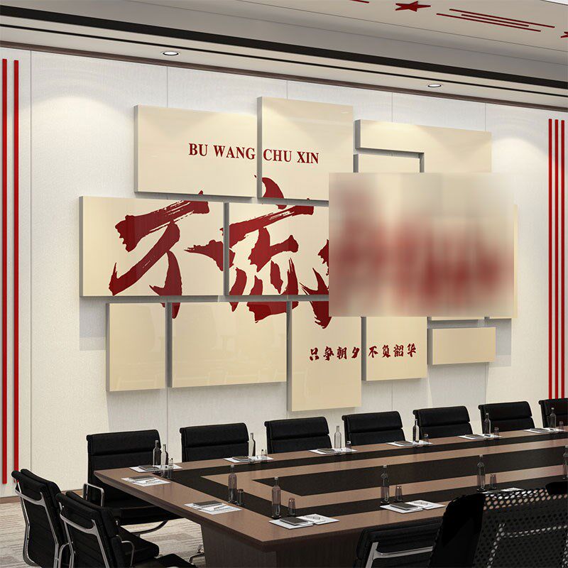 党建文化墙会议室党员活动室布置党支部墙面展板设计红色主题宣传