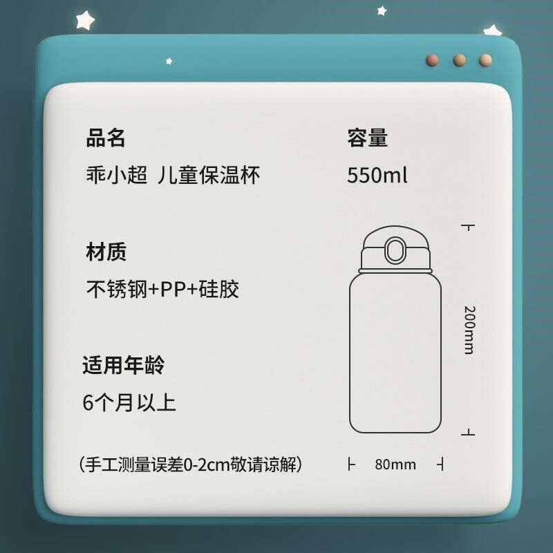 乖小超婴儿童保温杯水壶3外出防摔携带宝宝直饮喝水吸管杯1岁以上