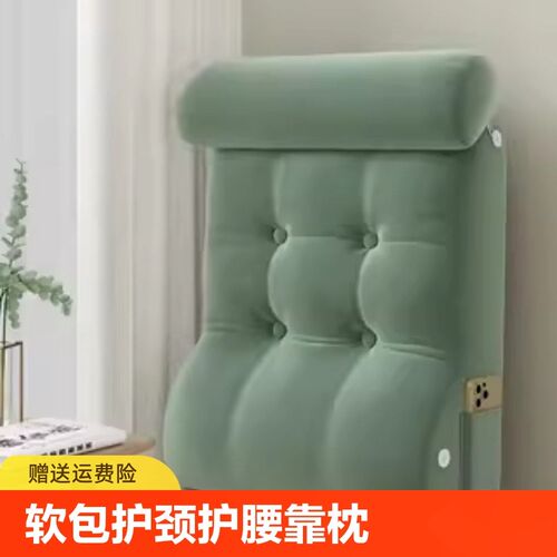 软包护颈护腰靠枕大靠背沙发看电视床上榻榻米玩手机看书床头靠垫