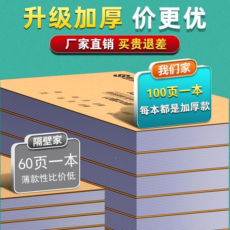 销货清单四联加厚销订单退卖货单据货售900开单本收货单4联开货票