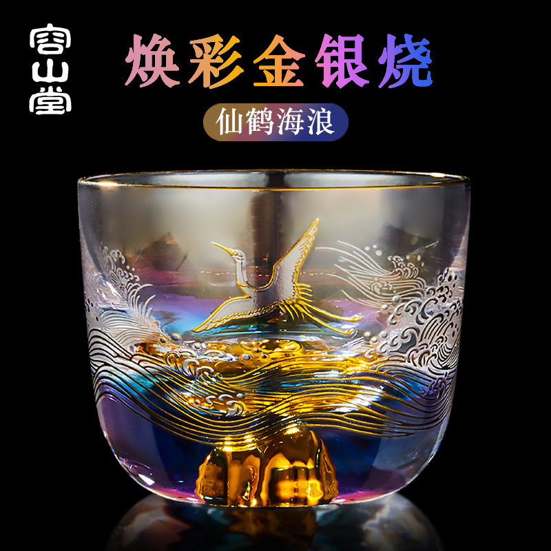 容山堂焕彩金银烧玻璃茶杯加厚藏金杯主人杯品茗个人茶盏中式茶具