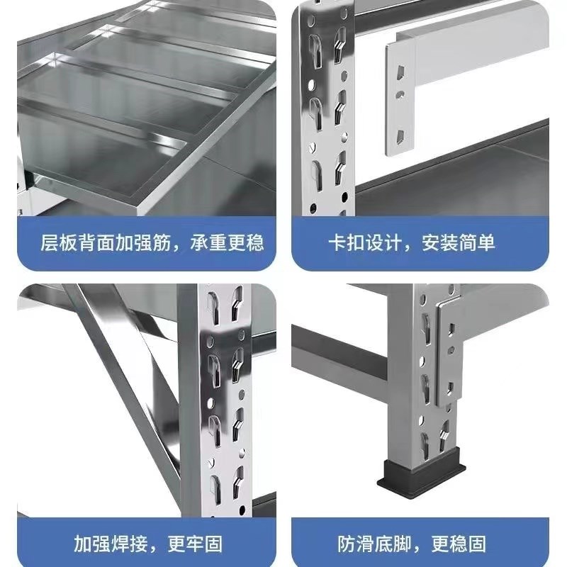 304不锈钢重型货架仓库仓储冷库厨房商用多层置物架车库储物架子