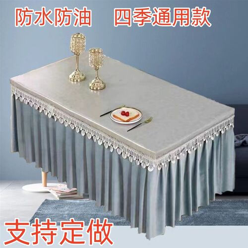 长方形茶几罩套防水防油防烫取暖桌垂纱蕾丝夏季薄款免洗皮垫新款