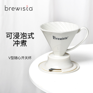 Brewista陶瓷随心开关V60型可浸泡滴滤式 咖啡滤杯聪明杯过滤杯