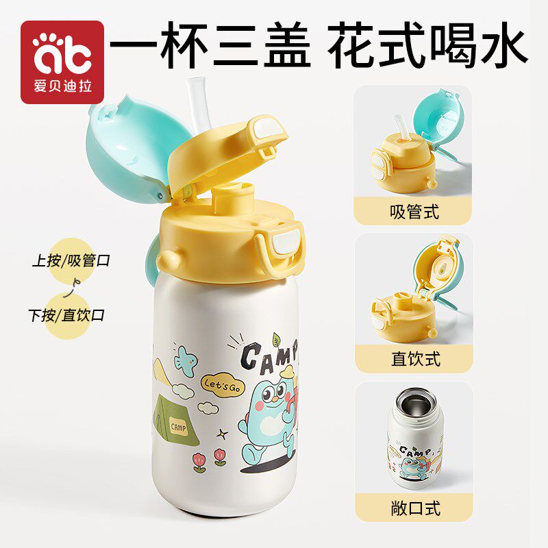 儿童保温杯宝宝喝水杯吸管学生男孩上学专用女孩水壶一1到3岁以上